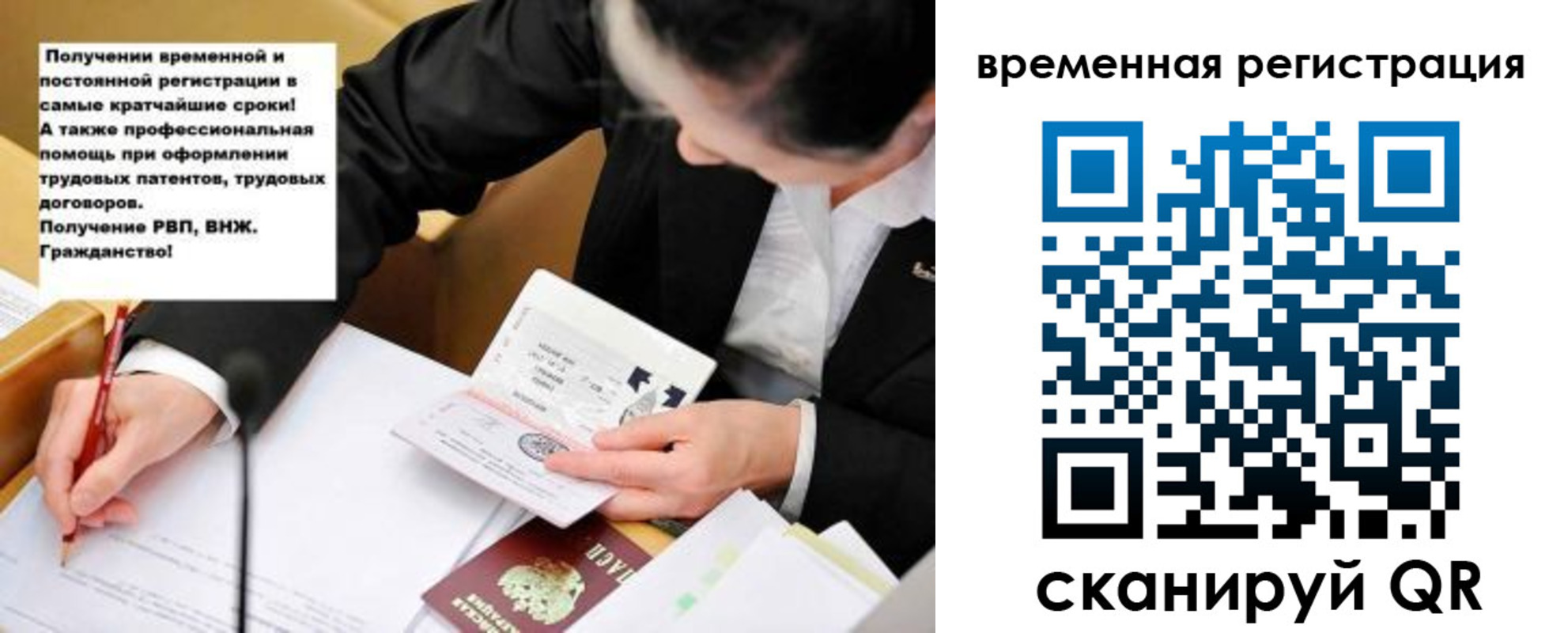 временная регистрация недорого в Пестово