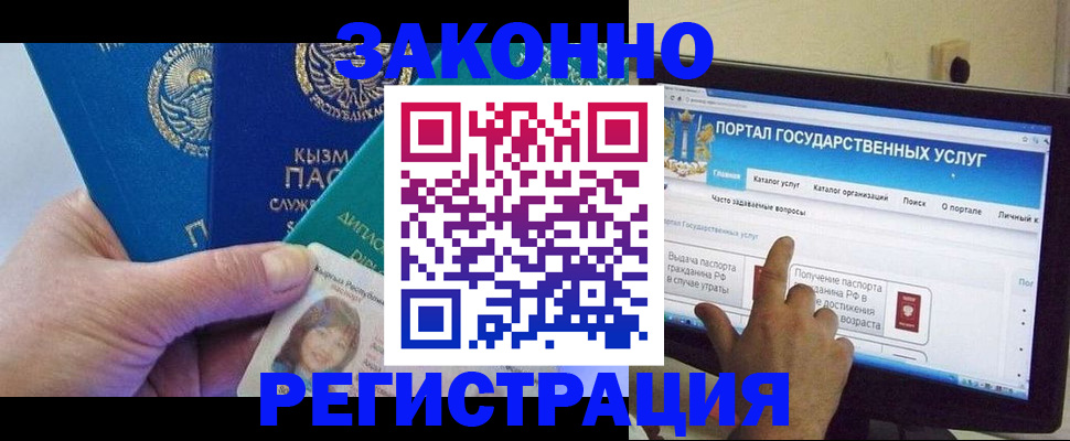 временная регистрация госуслуги в Пестово