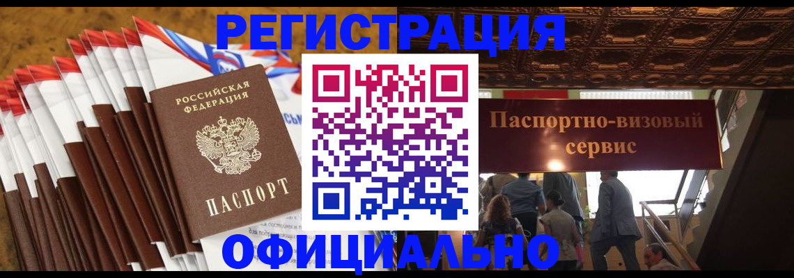 прописка гарантия в Пестово